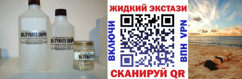 БУТИРАТ вода  Нерчинск 