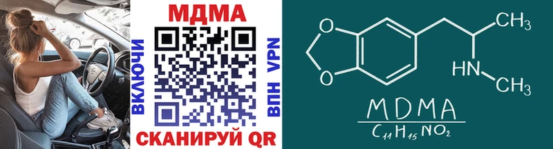 MDMA молли  Нерчинск 