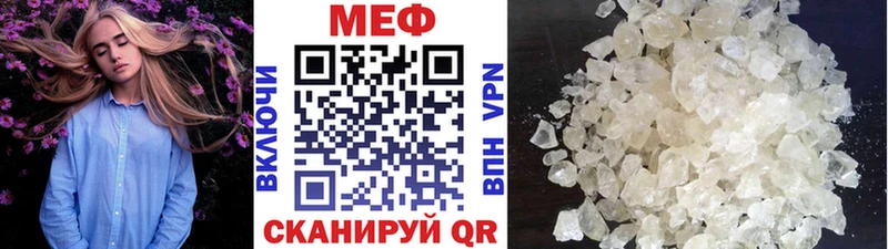 МЕФ мяу мяу купить цена Нерчинск