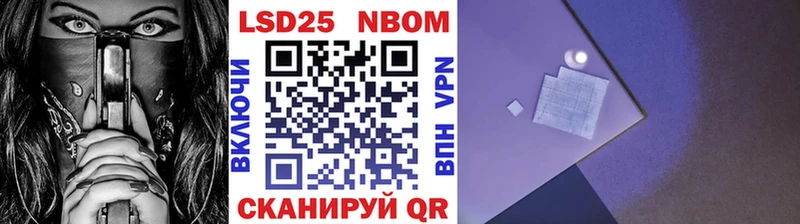 купить наркотик  Нерчинск  mega   Марки 25I-NBOMe 1,5мг 